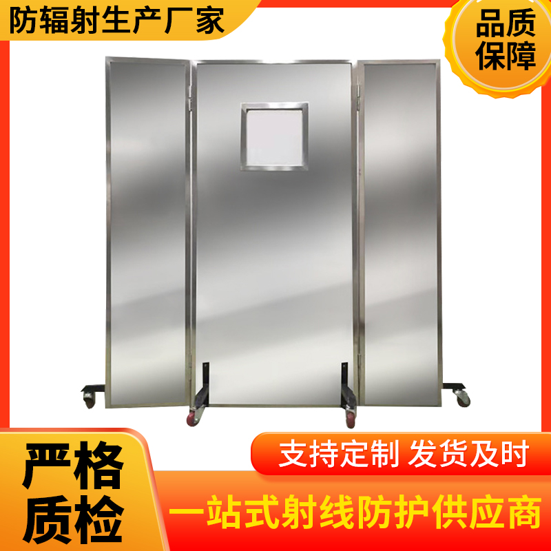 永州防辐射铅屏风