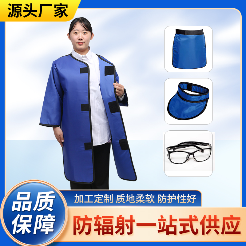 永州防辐射铅衣能洗吗